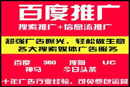 竞价开户推广策略案例分析
